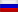 Rusland flag